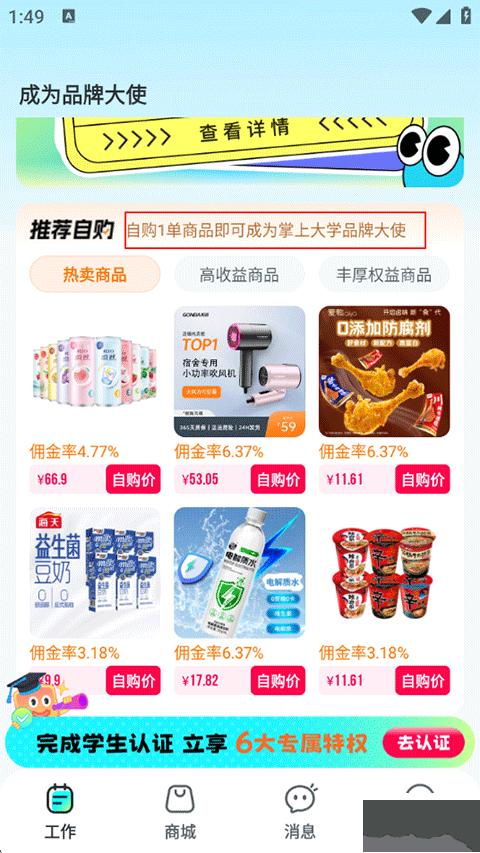 掌上大学
