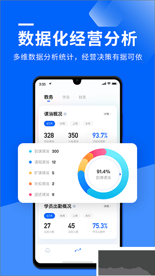 校宝app