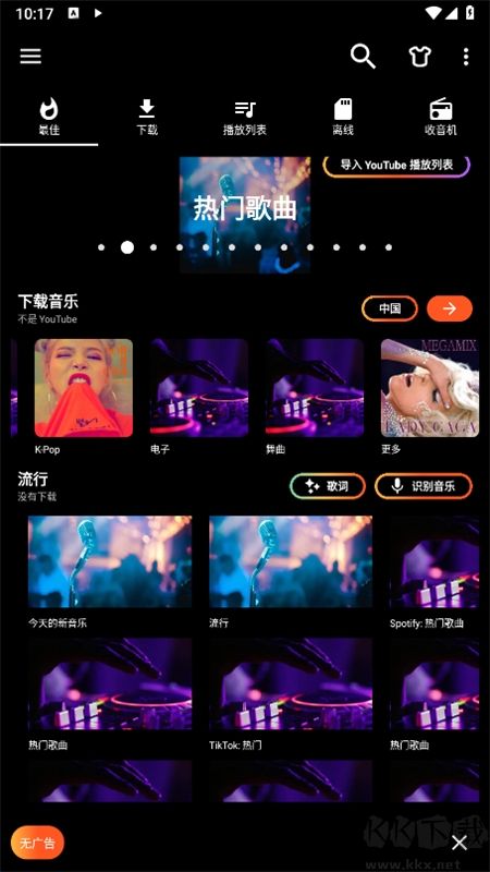 AT Player软件