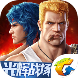 魂斗罗：归来