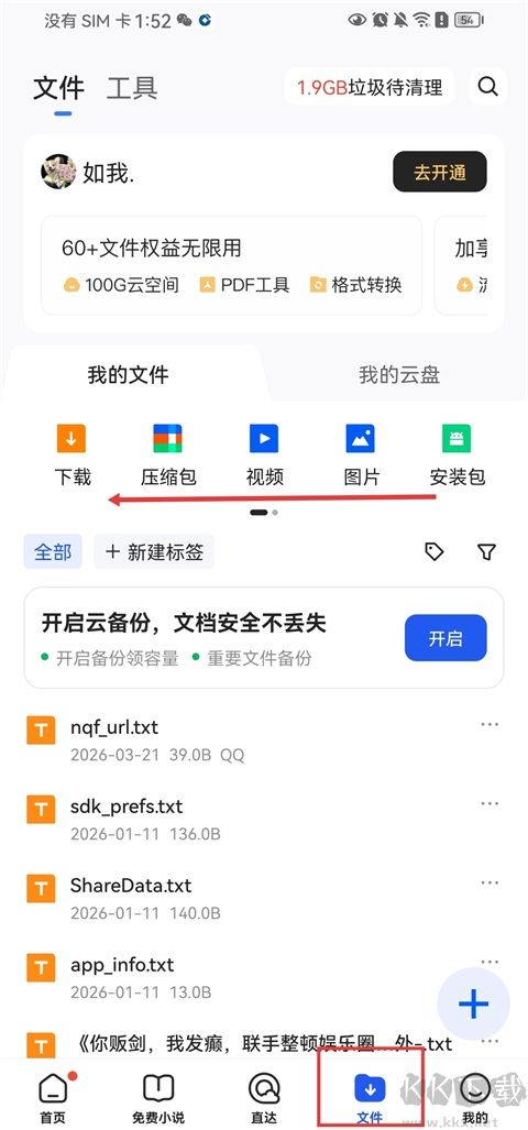 QQ浏览器app最新版