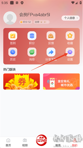 里运河畔app手机版