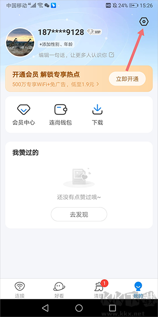 WiFi Master Key官方版