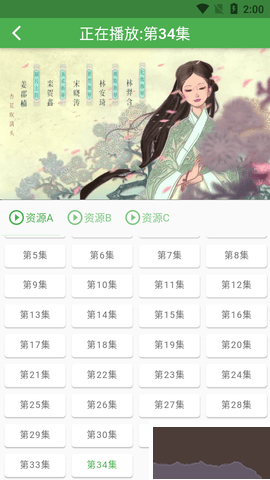 魔力看动漫纯净版版