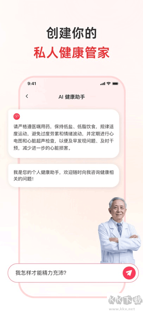 健康追踪仪