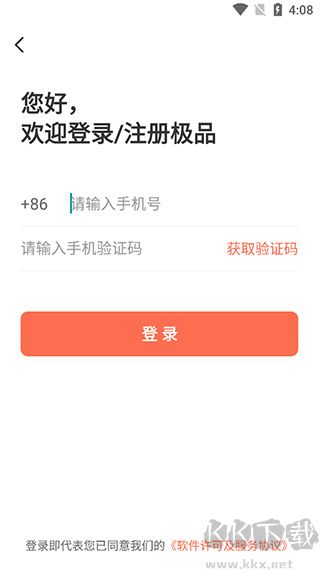 极品时刻表