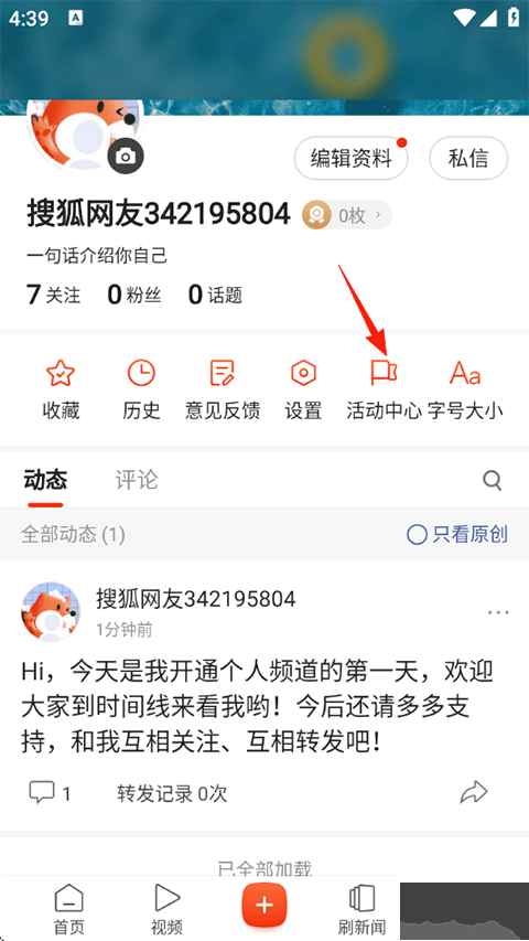 搜狐新闻手机版