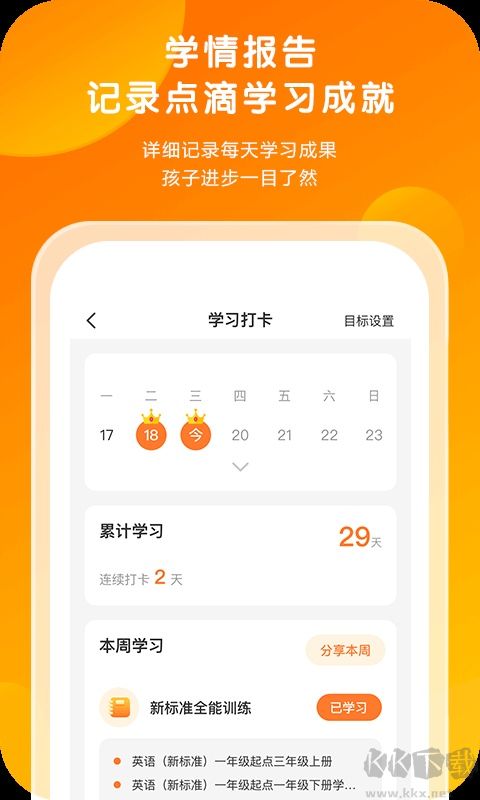 外研通免费版