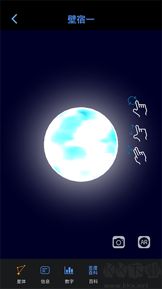 AR星座app专业版