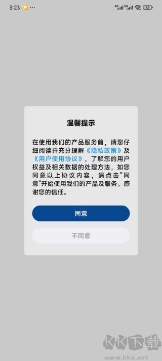 消防融合通信