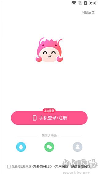 皮皮蟹最新版