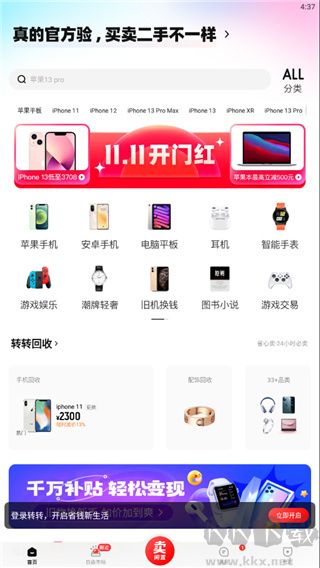 转转app安卓版