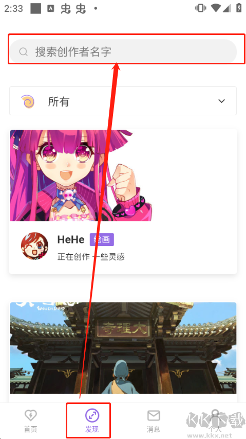 爱发电app简洁版