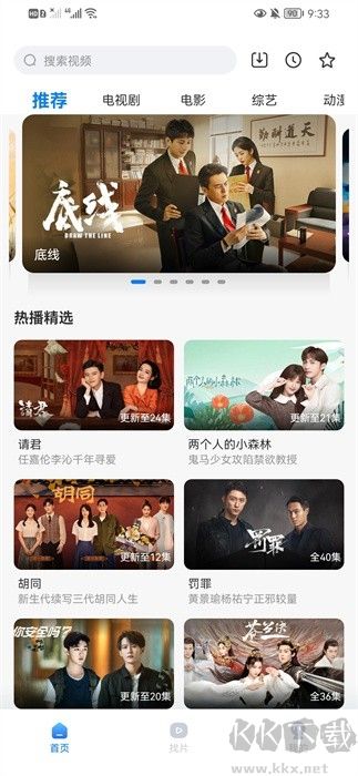 天天影视