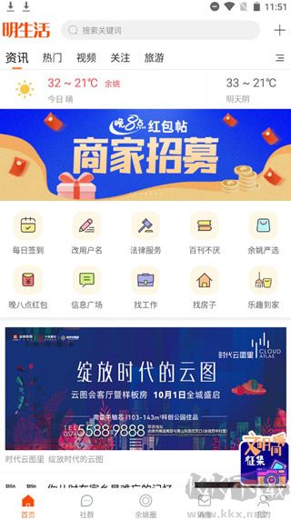 明生活app
