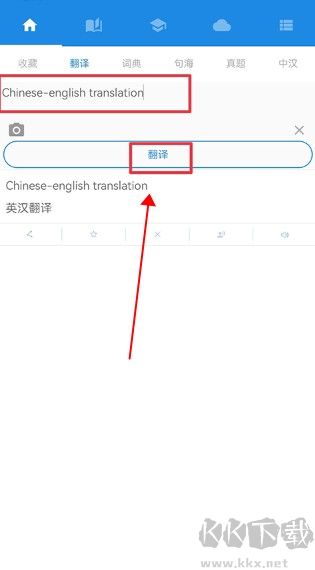 中英互译安卓版