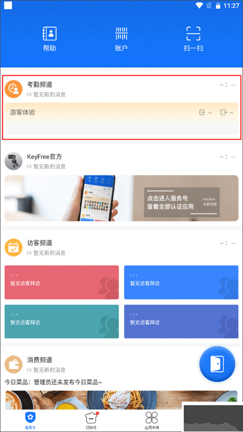 KeyFree