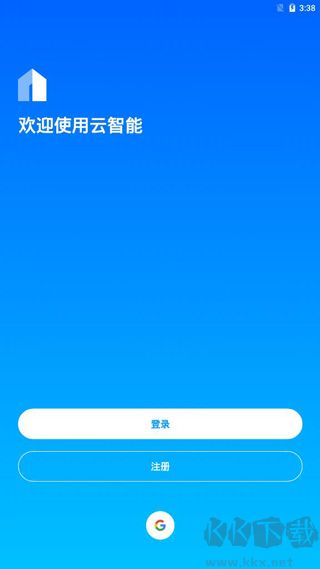 云智能老版本