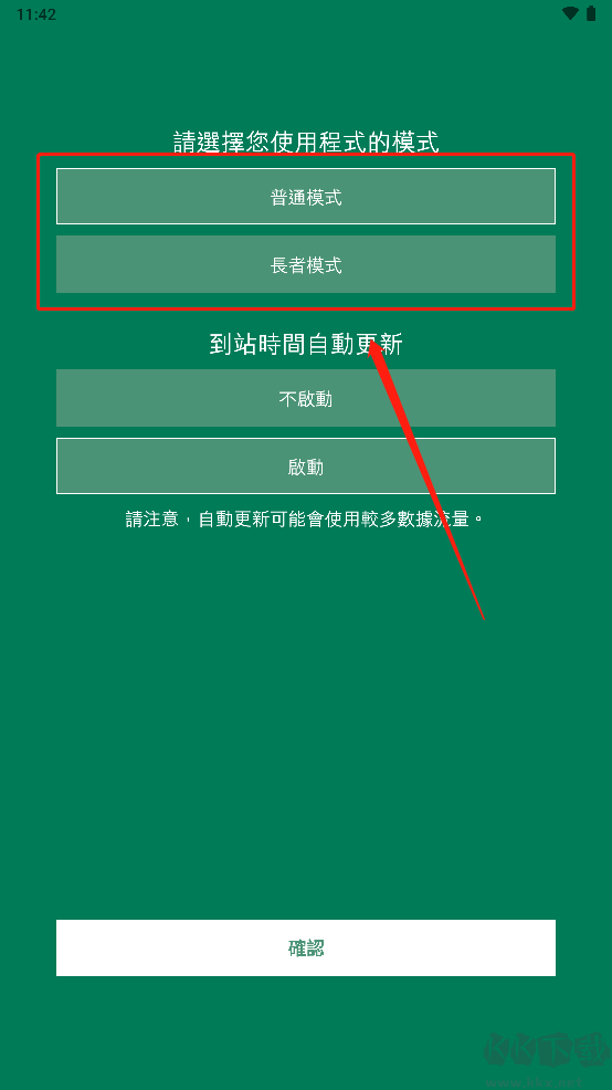 香港出行易安卓版