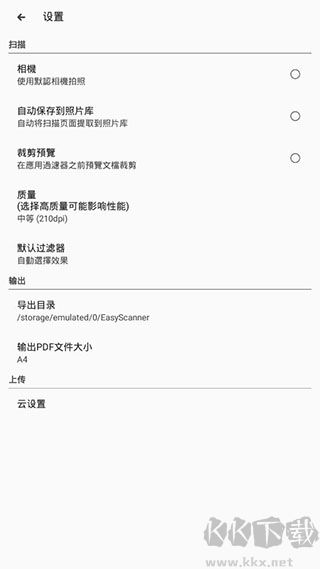 easy scanner手机版