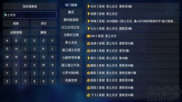 TVBox无广告版