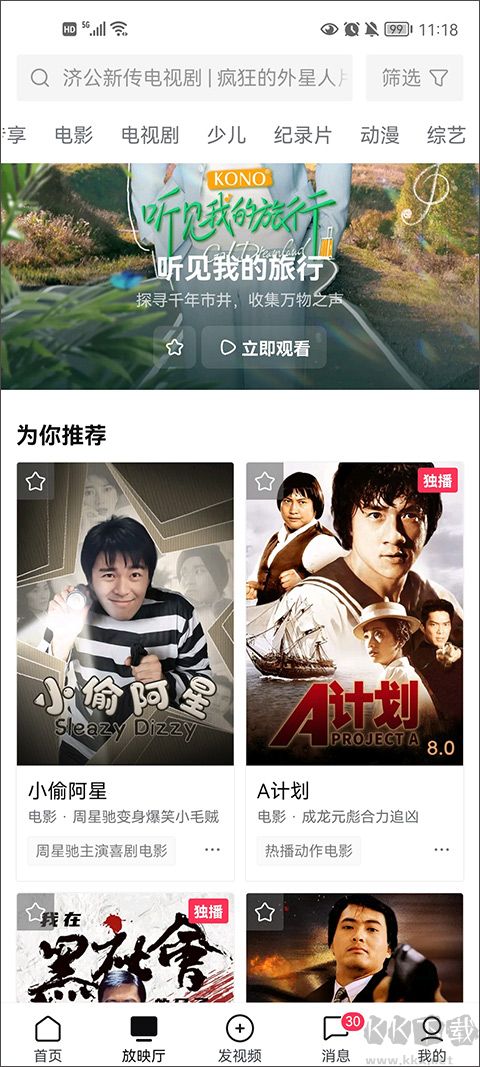 西瓜视频免费版