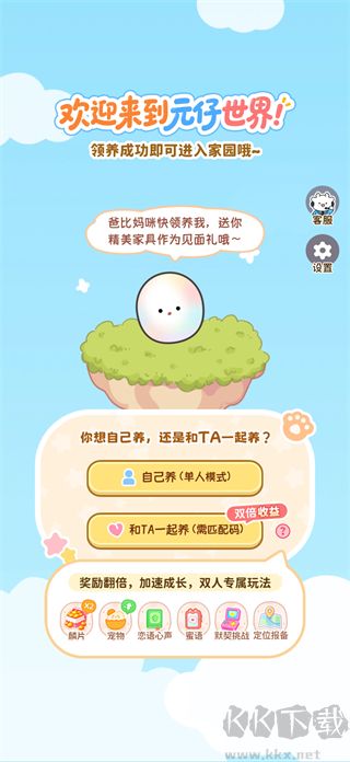 元仔电子宠物安卓版