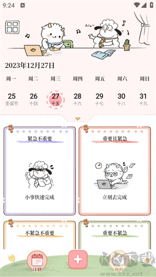鲸鱼记账app最新版