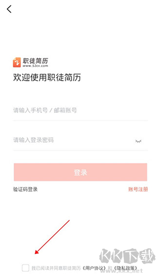 职徒简历免费版