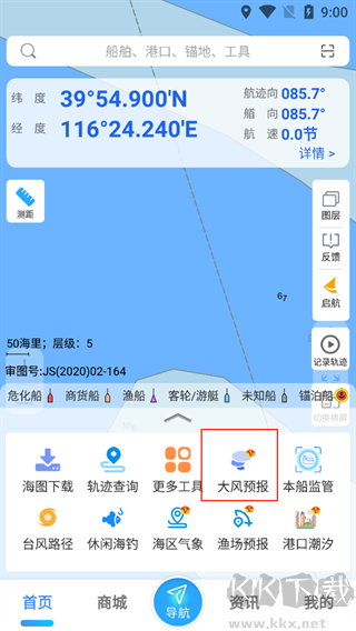 海e行渔民版