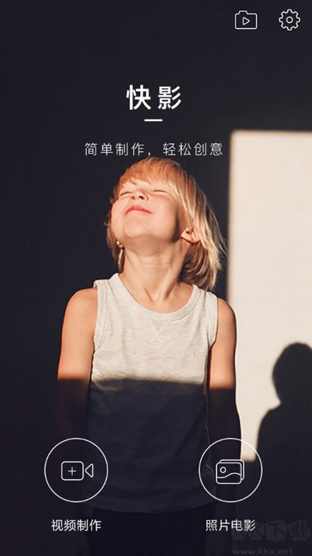 快影app免费版