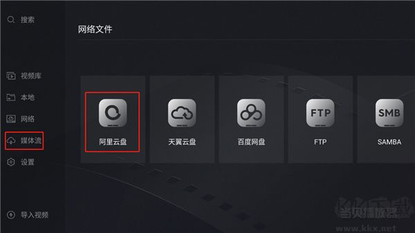当贝播放器tv