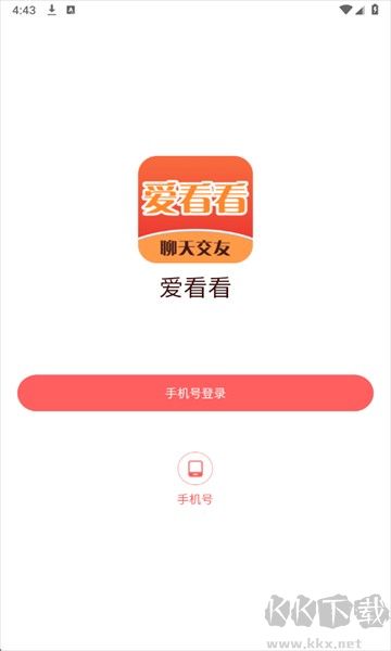 爱看看
