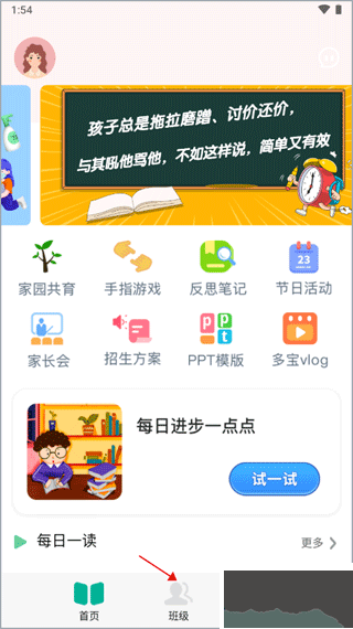 多宝课堂