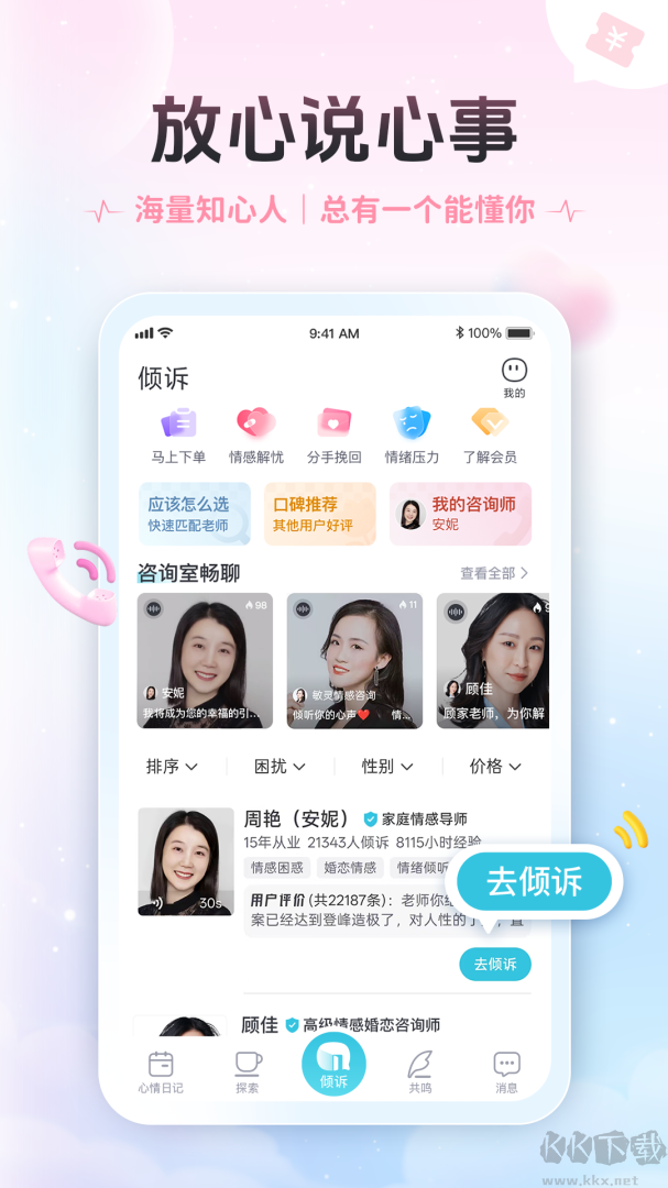 轻诉app安卓版