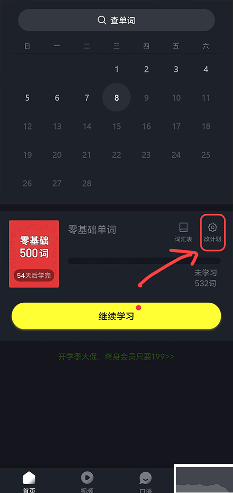 傻瓜英语旧版本