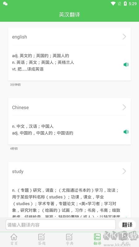 我要当学霸
