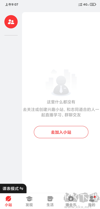 红松课堂