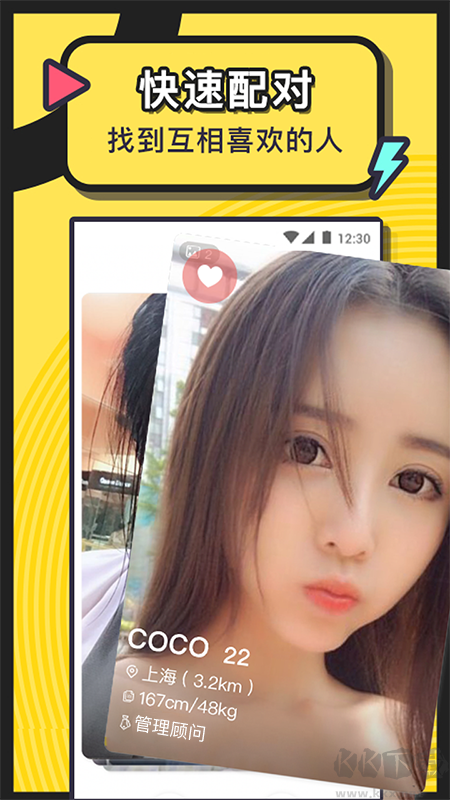 美丽约app安卓版