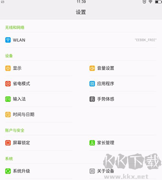 家长管理手机端