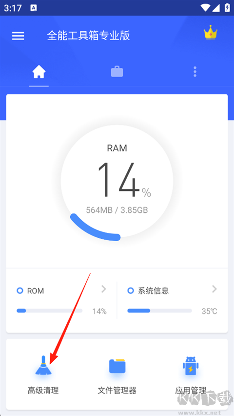 全能工具箱