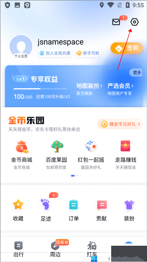 百度地图最新版