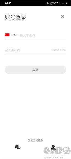 知末app免费版