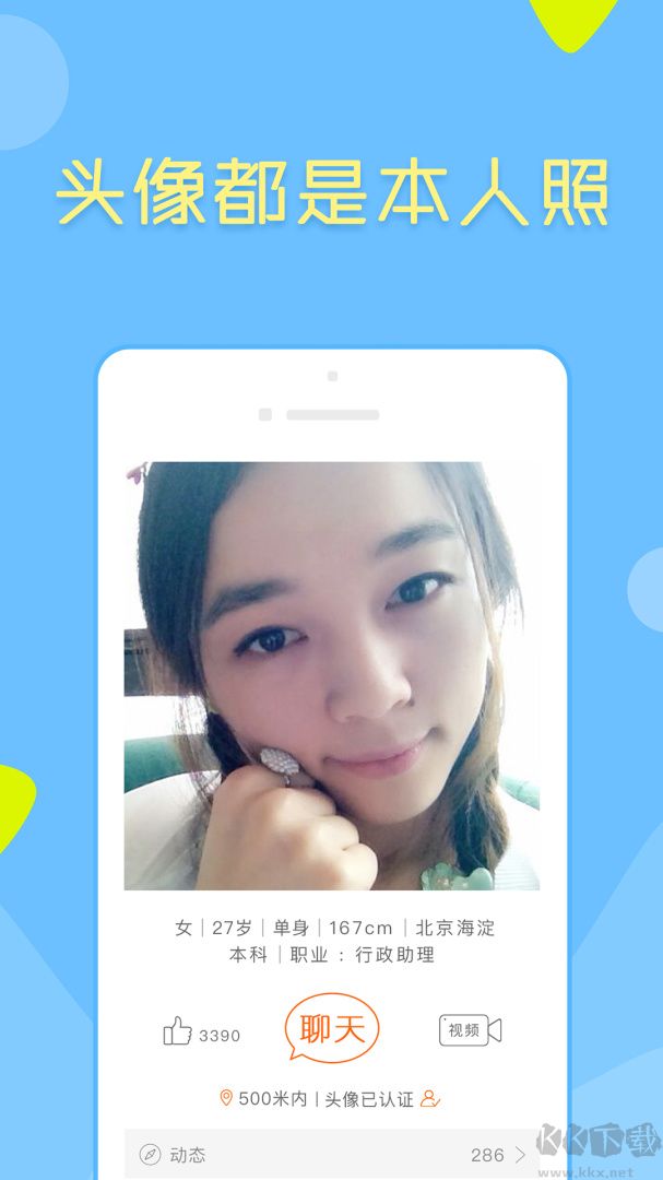 像像app