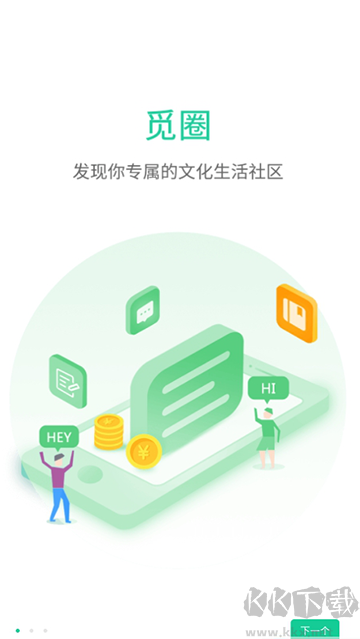 觅圈app正版