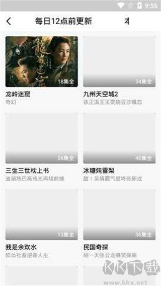 肥猫影视免费版