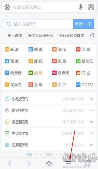 百度浏览器