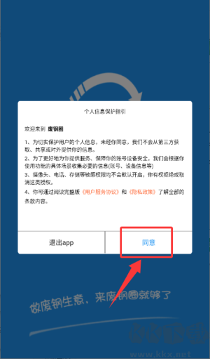 废钢圈app手机版