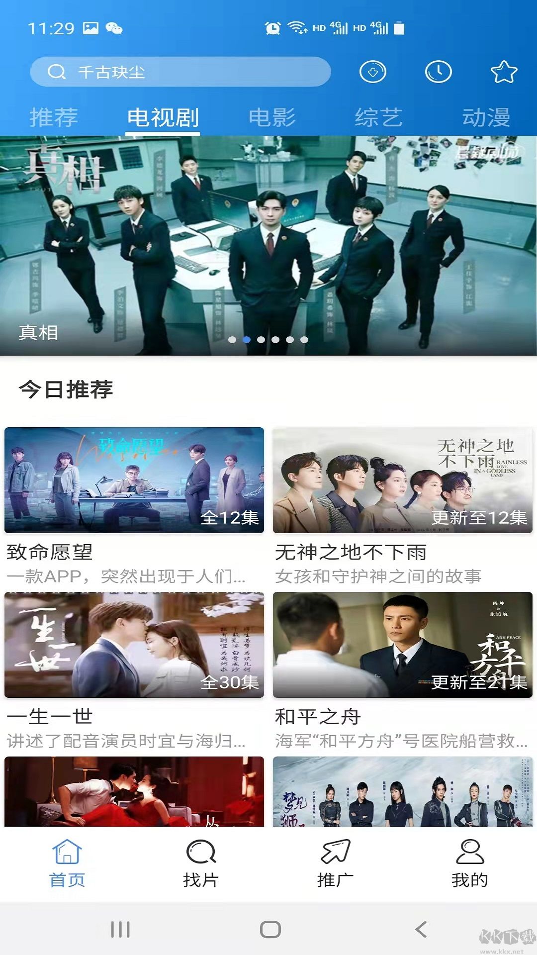 每日影视最新版