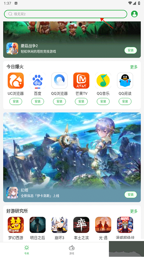豌豆荚旧版